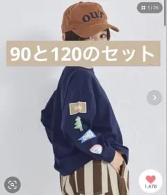 ペアマノン 袖プリント 兄弟 お揃い ロンT 2枚セット 90と120 ②