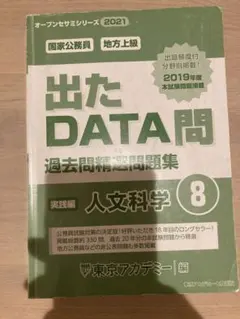 2026年最新】出たDATA問の人気アイテム - メルカリ