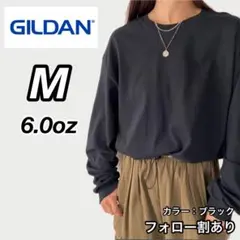 新品未使用 ギルダン 6oz ウルトラコットン 無地 ロンT 黒 ブラック M