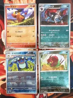 ポケモンカード『ポカブ』『ゾロアーク』他 マスターボールミラー 4枚セット