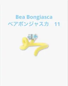 新品未使用 Bea Bongiasca ベアボンジャスカ 指輪 リング レア ① Ron Herman - Bea Bongiasca ベアボンジャスカ イエローリングの
