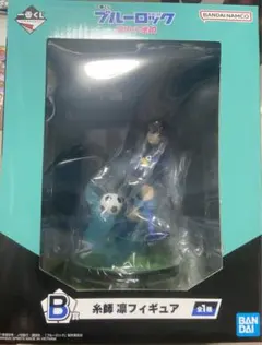 ブルーロック　糸師凛　B賞　一番くじ　フィギュア