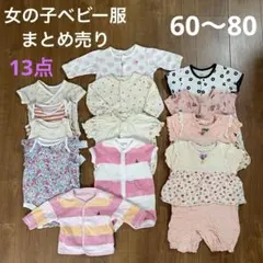 春夏　女の子　ベビー服　まとめ売り