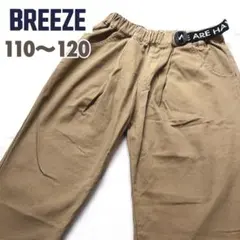 BREEZE ベージュパンツ 110〜120