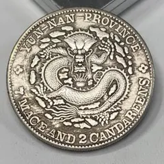 2026年最新】雲南省造の人気アイテム - メルカリ