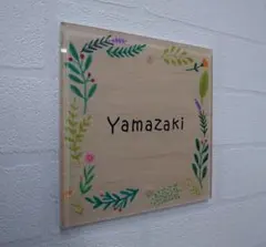ヴィンテージ木目背景アクリル表札＊4辺45度斜めカット＊UV印刷