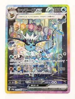 シャワーズSAR & エイフィSAR 2025年最新】シャワーズEX sarの人気アイテム - メルカリ