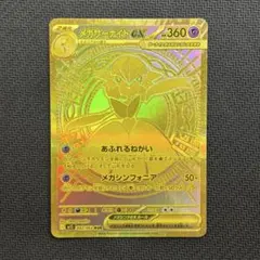 2026年最新】メガサーナイトex MURの人気アイテム - メルカリ