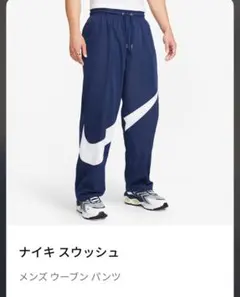 ナイキ　ナイロンパンツ　ジョガーパンツ　ブラック　ビッグスウッシュ　ロゴ　L