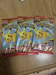 ポケモンカードゲーム プロモカードパック　マクドナルド　ハッピーセット　3パック