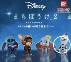 ディズニー まちぼうけ 2 オラフ