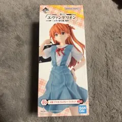 一番くじ　エヴァンゲリオンB賞式波・アスカ・ラングレーフィギュア