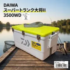 ダイライト RL500㍑角型水槽 中古品/引取(横須賀市) ※ほか別売で3台