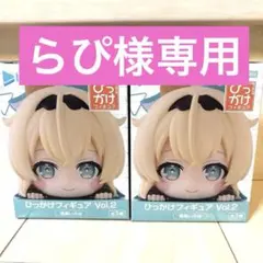 ホロライブ ひっかけフィギュア vol.2【風真いろは】 2個セット