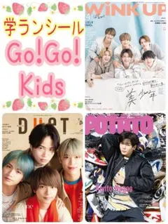4月号☺️Go!Go!Kids ドル誌セット