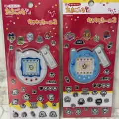 たまごっち　キラキラシール2 セット