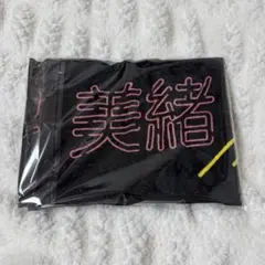 2026年最新】矢久保美緒 タオルの人気アイテム - メルカリ