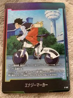 フュージョンワールド マンガブースター エナジーマーカー E-56 銀