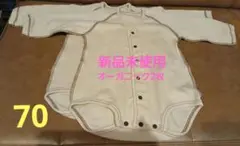 ♡オーガニック 長袖ロンパース 2枚