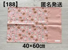 ハンドメイド＊No188✳︎40×60 ランチョンマット