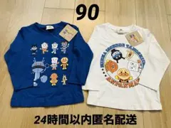 アンパンマン バイキンマン 長袖Tシャツ ロンT 90cm2枚 【新品タグ付き】