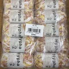 NIKKE ハイファ H2 毛糸 10玉セット　まとめ売り
