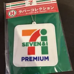 セブンイレブン　一番くじ　ラバーコレクション