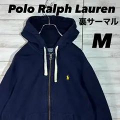 ポロラルフローレン　ジップパーカー 裏サーマル ポニー刺繍 M ネイビー