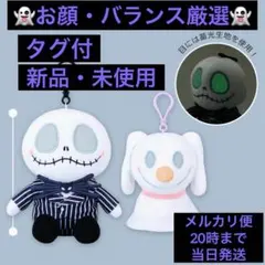 ティム・バートンの ナイトメアー ビフォアクリスマス くりっぴぃ 蓄光ぬいぐるみ
