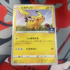 ピカチュウ　ジムプロモカードパック 第1弾 PROMO 024/S-P❸ 良品 ポケモンカード ピカチュウ プロモ 024/S-P ジムプロモカード 第1弾