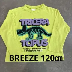 BREEZE 長袖カットソー 恐竜デザイン　120