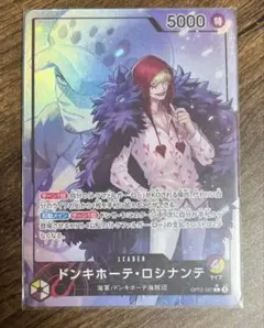 ドンキホーテ・ロシナンテ L リーダーパラレル(リーパラ) OP12-061