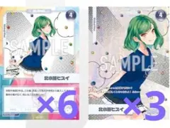 にじフェス コレクションカード 北小路ヒスイ まとめ売り