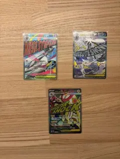 メガドリーム メガユキメノコ、メガサーナイト、メガズルズキンMA 3枚