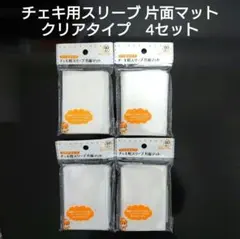 セリア チェキ用スリーブ 片面マット クリアタイプ　4セットのサムネイル