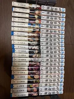 呪術廻戦　0巻〜20巻　計21冊セット