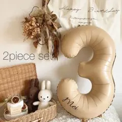 バルーン　ナンバーバルーン 3歳 数字　名前入り 誕生日　風船　ハートバルーン