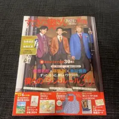 すてきな奥さん 1月号 ②