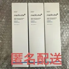 【新品未使用3本】medicube ゼロ毛穴クレンジングオイル