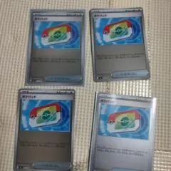 ポケモンカード ポケバンド 4枚セット