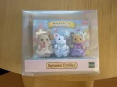 シルバニアファミリー　赤ちゃんトリオ