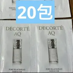 コスメデコルテAQ毛穴美容液オイル 20包　新品