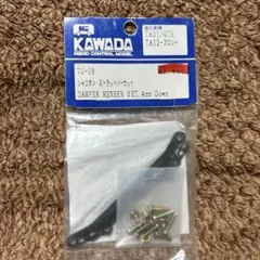 KAWADA タミヤ　TA01 TA02 ストラットバーセットのサムネイル