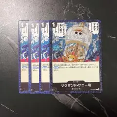 ワンピースカードゲーム サウザンド・サニー号 ST14-017 4枚