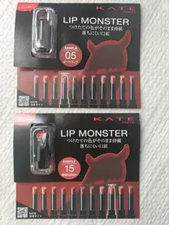 KATE リップモンスター サンプル 05ダークフィグ 15綿雲33000ft