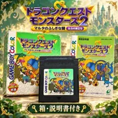 【箱・取説付き】ドラゴンクエストモンスターズ2 ルカの旅立ち GB ポケモン