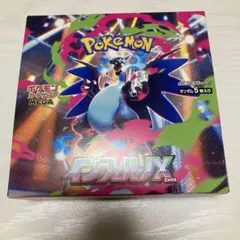 インフェルノX　1BOX シュリンクなし　ぺりぺり付き