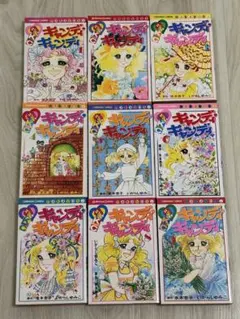 2026年最新】キャンディキャンディ 9巻の人気アイテム - メルカリ