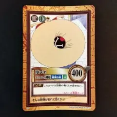 2000年製 初期 ルフィ ゴムゴムの風船 C70 ワンピース ハイパーバトル
