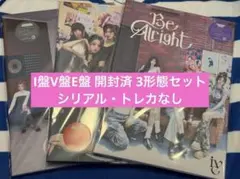 IVE Be Alright 初回生産限定盤 I V E盤 3形態 開封済み